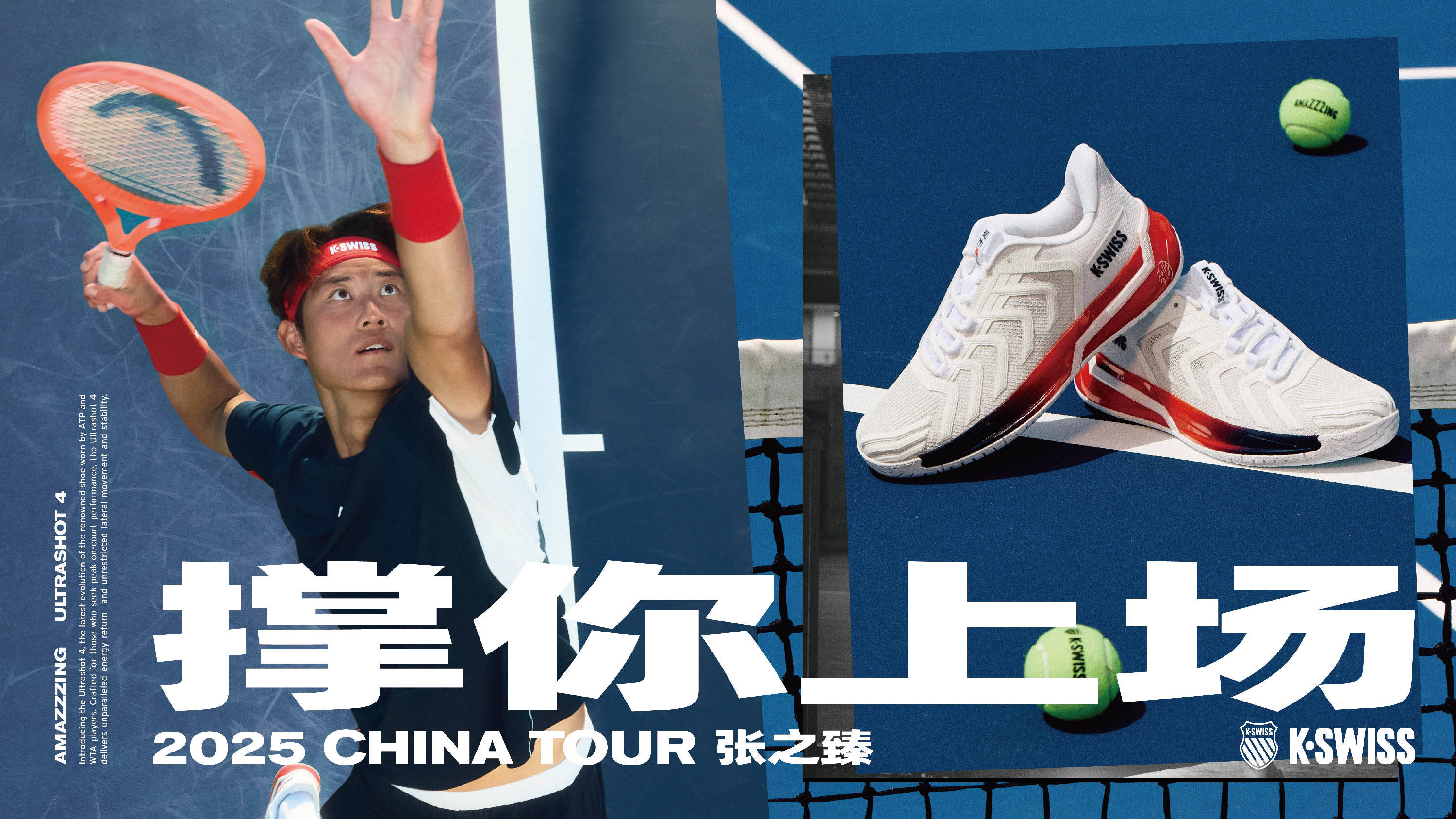 争取在这场 争取在这场